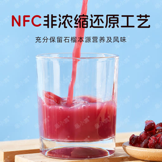 慈小溪 NFC石榴汁 275ml/360ml 商品图2
