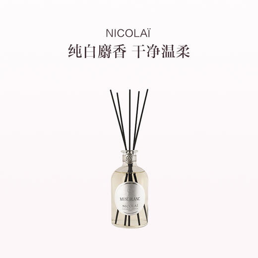 品牌直发 NICOLAÏ 室内扩香竹无火香薰 250mL 大君/檀木/白麝香/雪松小径 商品图0