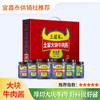 【土道家】大块牛肉酱礼盒3种口味 240g*6 商品缩略图0