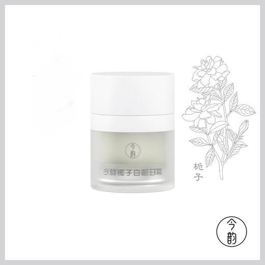 今韵 滋润肌肤  舒缓细纹 栀子白蔹日霜 30g 商品图0