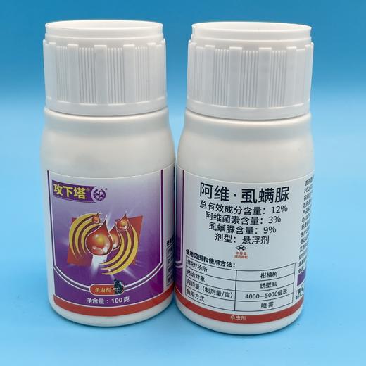 中迅攻下塔12%阿维菌素虱螨脲悬浮剂 商品图1