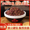 【 甘肃特产】甘谷辣椒面150g  礼县特产大红袍花椒 天水麻辣烫的灵魂所在 商品缩略图4