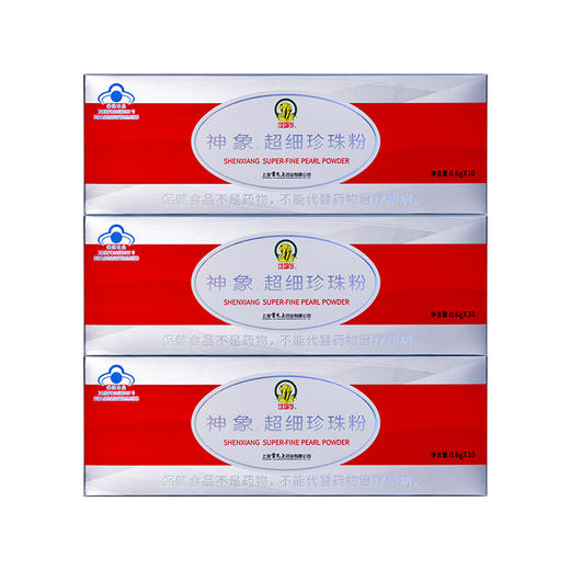 神象超细珍珠粉0.6克*10支 可食用可外敷可用于面膜调制护理 商品图3