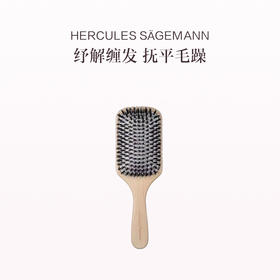 品牌直发 HERCULES SÄGEMANN 赫格丽 舒适猪鬃气囊梳 长发/厚发量款