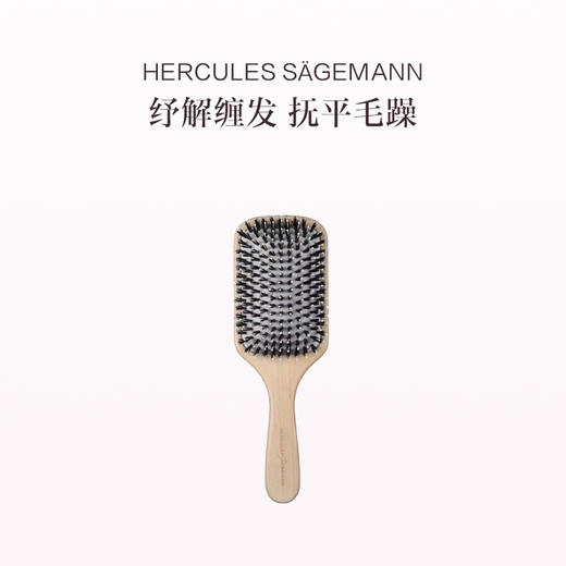 品牌直发 HERCULES SÄGEMANN 赫格丽 舒适猪鬃气囊梳 长发/厚发量款 商品图0