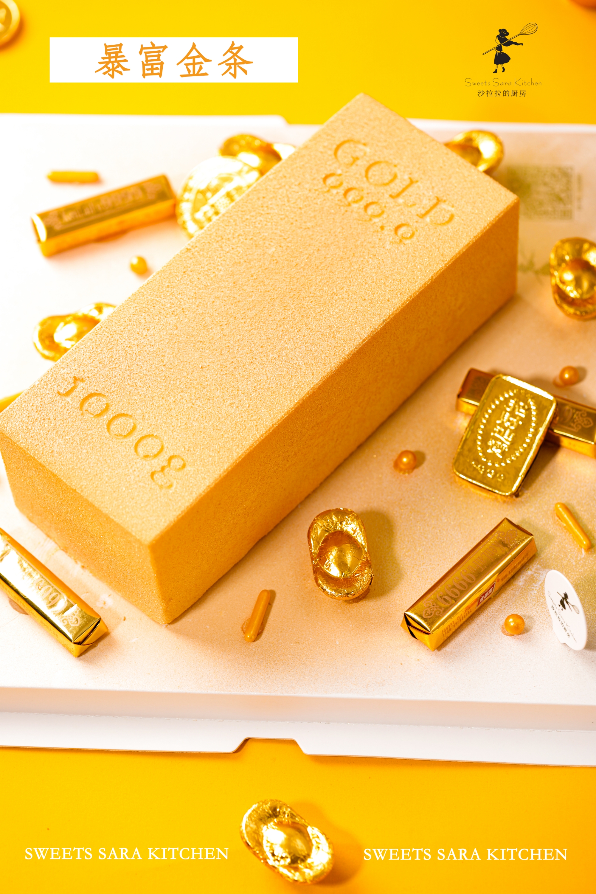 暴富金条（提前1-2天预订）