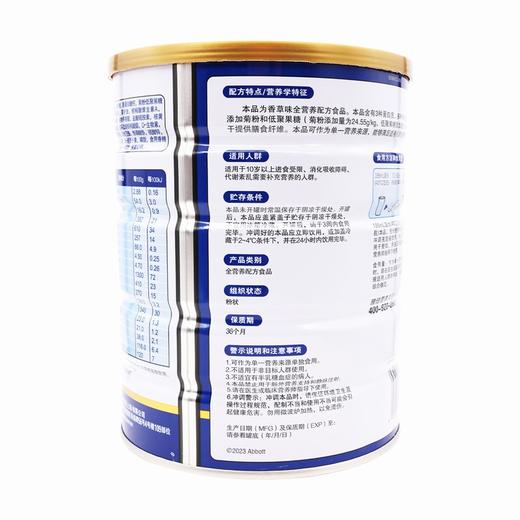 雅培,全安素特殊医学用途全营养配方食品（香草味）【900g】雅培制药 商品图2