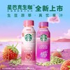 星巴克生咖轻咖啡因果汁饮料270ml 商品缩略图0