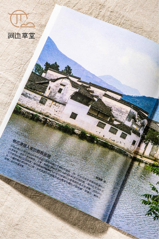 【绝版好书】《中国建筑》两函36册全，16开，2003年台锦绣初版 商品图9