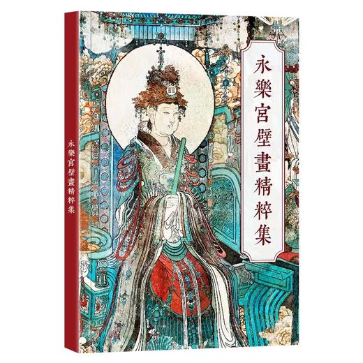《中国绘画全书》完整覆盖1600年中国绘画史｜附赠《永乐宫壁画精萃集》+3张一米长拉页 商品图2