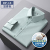 ALBB-免烫衬衫男士纯棉高档品质易打理纯色长袖春秋商务衬衣 商品缩略图6