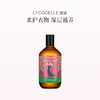 品牌直发 LYCOCELLE 绽家 海洋系列香氛洗衣液套组（真丝羊绒洗衣液 500mL 迈索尔檀木与小花茉莉+香氛去渍洗衣液 500mLx2 秘鲁檀黑兰花+印度白沉香与山谷百合 ） 商品缩略图2