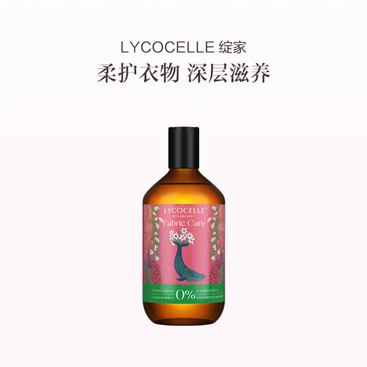 品牌直发 LYCOCELLE 绽家 海洋系列香氛洗衣液套组（真丝羊绒洗衣液 500mL 迈索尔檀木与小花茉莉+香氛去渍洗衣液 500mLx2 秘鲁檀黑兰花+印度白沉香与山谷百合 ） 商品图2