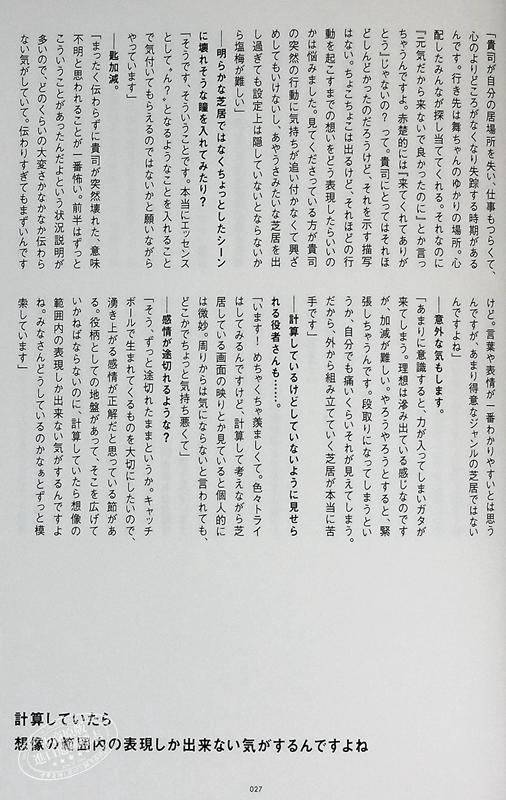 【中商原版】赤楚卫二2nd写真集&访谈E 日文原版 赤楚衛二 インタビュー＆フォトブック E 商品图6