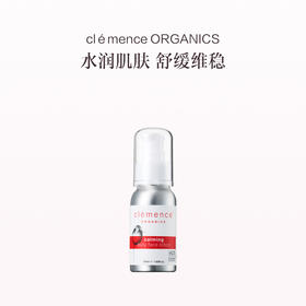 保税直发  clemence ORGANICS 面部舒缓乳液 50mL