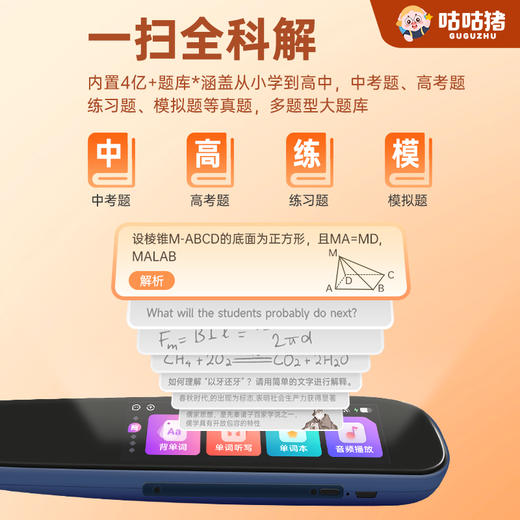 咕咕猪 扫描学习笔 商品图1