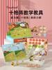 Pinwheel十格阵数学教具磁力幼儿早教数学数感启蒙加减法神器玩具 商品缩略图0