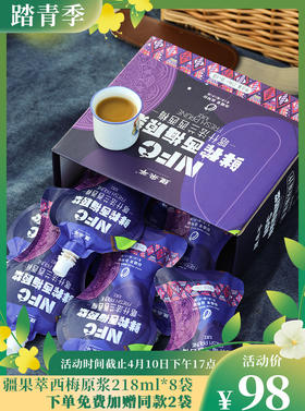 s 疆果萃NFC西梅原浆218ml 西梅果汁 西梅汁