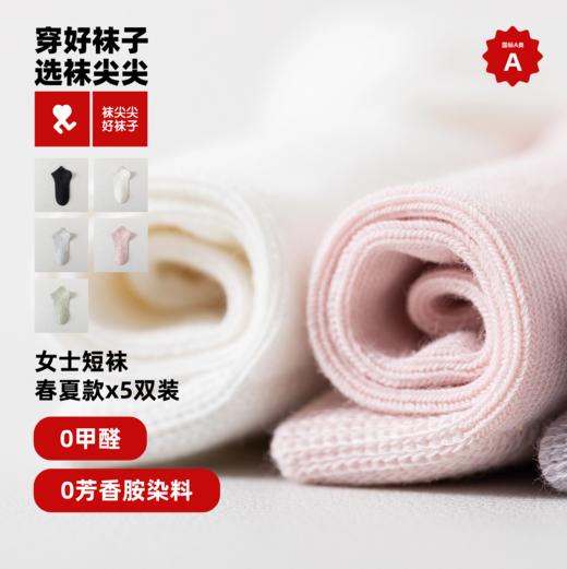 💰29.9到手5双🧦山姆同款「袜尖尖-小黑袜（春夏）系列」-更健康的袜子 ✅国标A类✅0甲醛✅0芳香胺染料 ⏰本团限时29.9/组 ❗全国统一零售价69元/组 ❌同山姆会员店会员价39.9元/组 商品图13