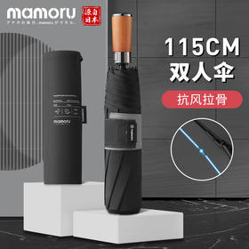 【Mamoru葵-8骨抗风王雨伞】 抗风暴雨伞复古双人折叠伞高端商务大号男士