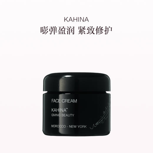 保税直发 KAHINA 紧致焕采面霜  50mL 商品图1