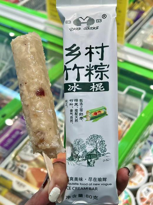 瑜辉-乡村粽子 商品图1