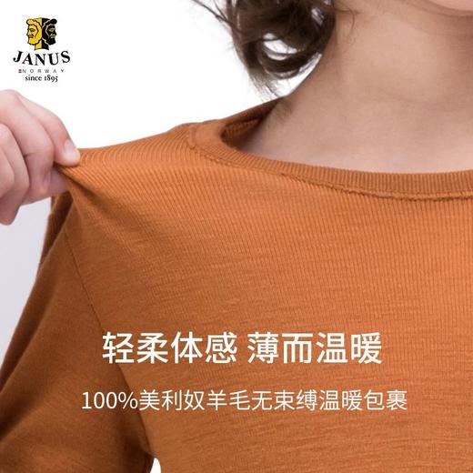 单件56折【90-140码】挪威进口JANUS100%美利奴羊毛纪念款舒适版儿童秋裤 克重200g/㎡ 商品图3