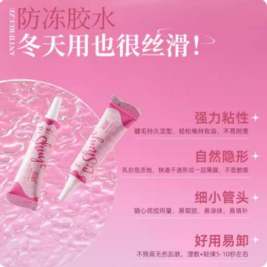 荔树睫毛辅助工具套装 商品图1