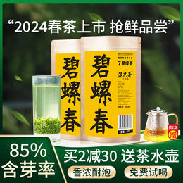 【2024新茶上市】泥巴哥7星碧螺春明前嫩芽绿茶叶150g*2袋