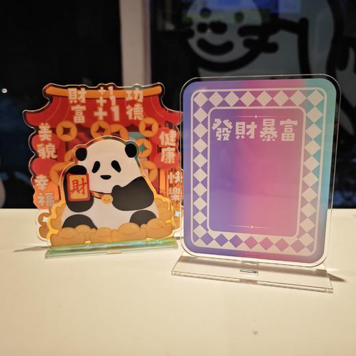 天府八吉丨萌趣熊猫系列立牌 商品图0