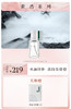 **国韵藿然双层精华35ml*1瓶，赠藿然面膜*1片 商品缩略图0