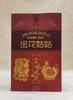 金花姑姑*金鸡赐茯 安化黑茶 950g 商品缩略图2
