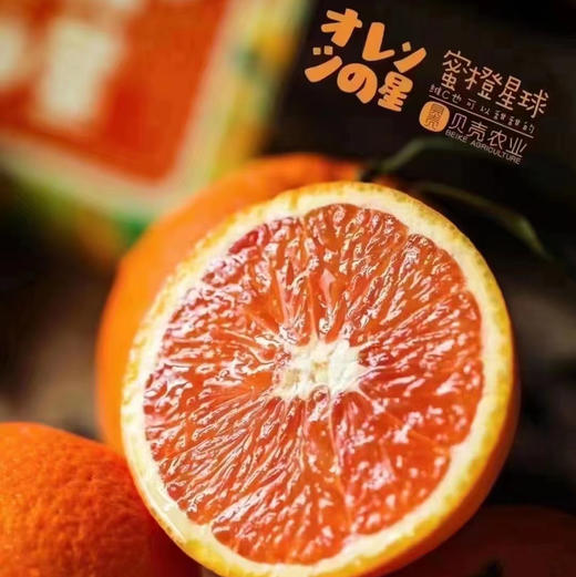 🍊蜜橙星球真心赞爆了这款橙子🍊橙味浓郁 汁水丰盈 这个季节稀缺的好橙子 极力推荐 商品图1