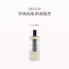 品牌直发 NICOLAÏ  室内香薰喷雾 100mL 大君/檀木/白麝香/雪松小径 商品缩略图0