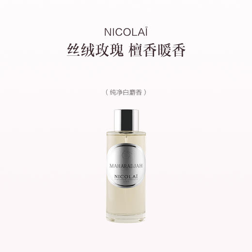 品牌直发 NICOLAÏ  室内香薰喷雾 100mL 大君/檀木/白麝香/雪松小径 商品图0