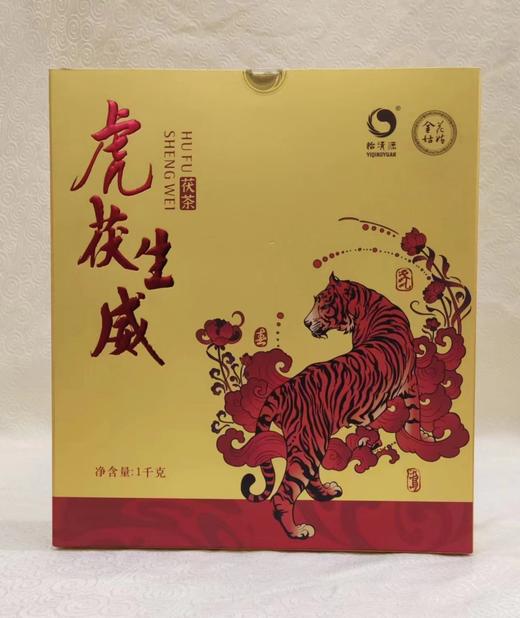 虎茯生威 虎年生肖茶 纪念茶 1kg 商品图1