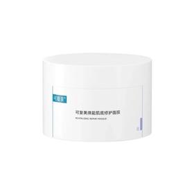 可复美焕能肌底修护涂抹面膜冰淇淋补水舒缓保湿透亮2.0