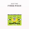 品牌直发 BACK TIME 艾草暖腰贴 4盒 8盒 12盒 商品缩略图0