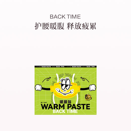 品牌直发 BACK TIME 艾草暖腰贴 4盒 8盒 12盒 商品图0