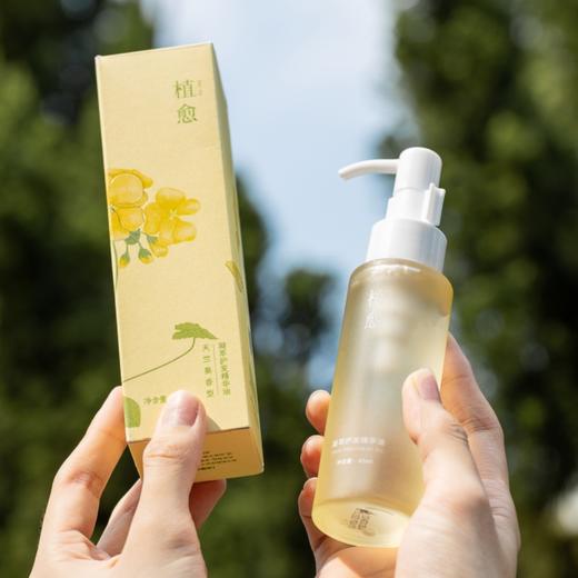 菜菜家植愈凝萃护发精油|成分升级还降价，轻盈且润，一抹柔顺亮泽 商品图2