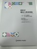 回应式婴幼儿教保课程 商品缩略图0