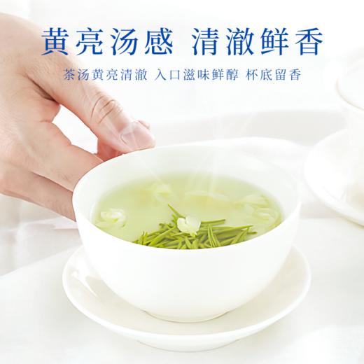 【臻尖-花至臻袋装】 新花新茶浓香四川茉莉花茶100g自饮袋装 商品图4