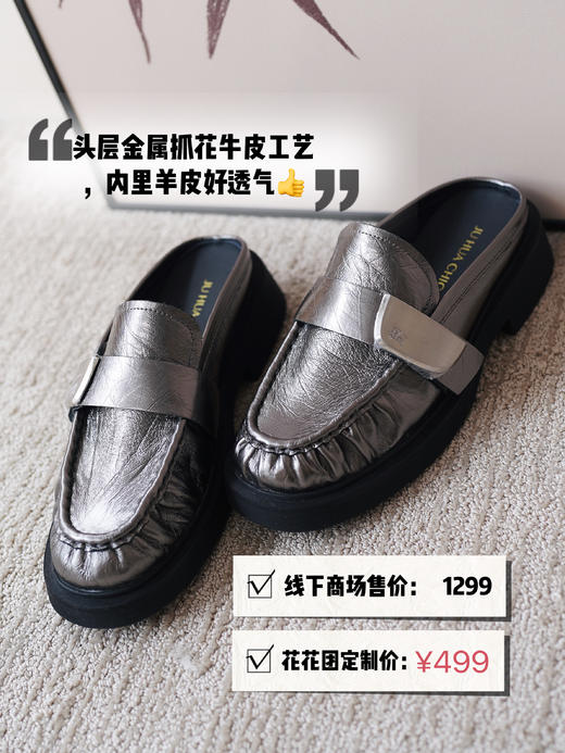 上脚chao轻盈！近4cm增高时髦一脚蹬乐福鞋！春夏新款懒人鞋！舒适好走轻松增高 金属褶皱头层牛皮工艺+定制chao轻盈鞋底，橡胶防滑大底（少量现货拍下立发） 商品图1