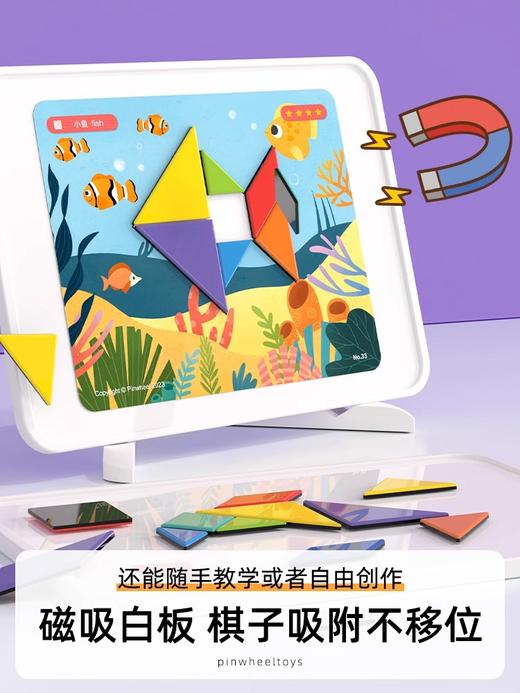 Pinwheel豪华版磁力七巧板智力几何拼图幼儿园专用益智玩具3到6岁 商品图3