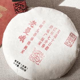 周五秒杀2|老曼峨头春单株挑采 200g/饼