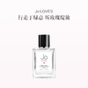 品牌直发 JO LOVES 白玫瑰与柠檬叶淡香水 50ML/100ML 商品缩略图0