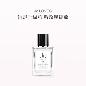 品牌直发 JO LOVES 白玫瑰与柠檬叶淡香水 50ML/100ML