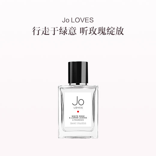 品牌直发 JO LOVES 白玫瑰与柠檬叶淡香水 50ML/100ML 商品图0