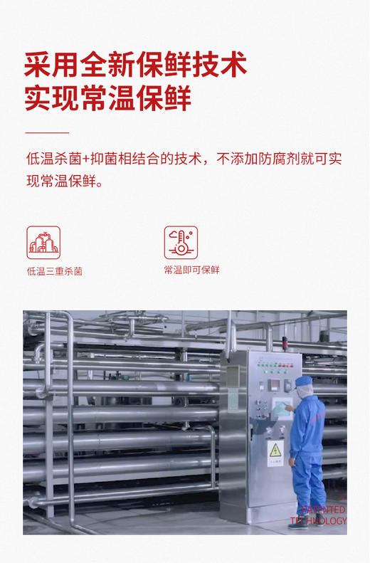 沃福百瑞红参枸杞饮品 商品图10