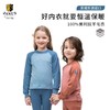 单件56折【90-140码】挪威进口JANUS100%美利奴羊毛儿童耐磨款秋裤 克重215g/㎡ 商品缩略图1